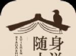 随身小说