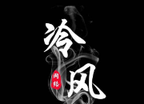 冷风软件库