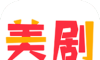 美剧天天看