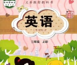 闽教英语点读教材