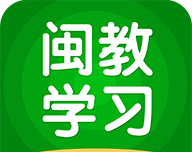 闽教学习