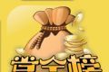 赏金帮