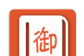 御书房