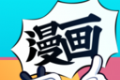 bilibili漫画