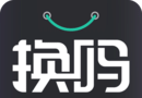 换吗