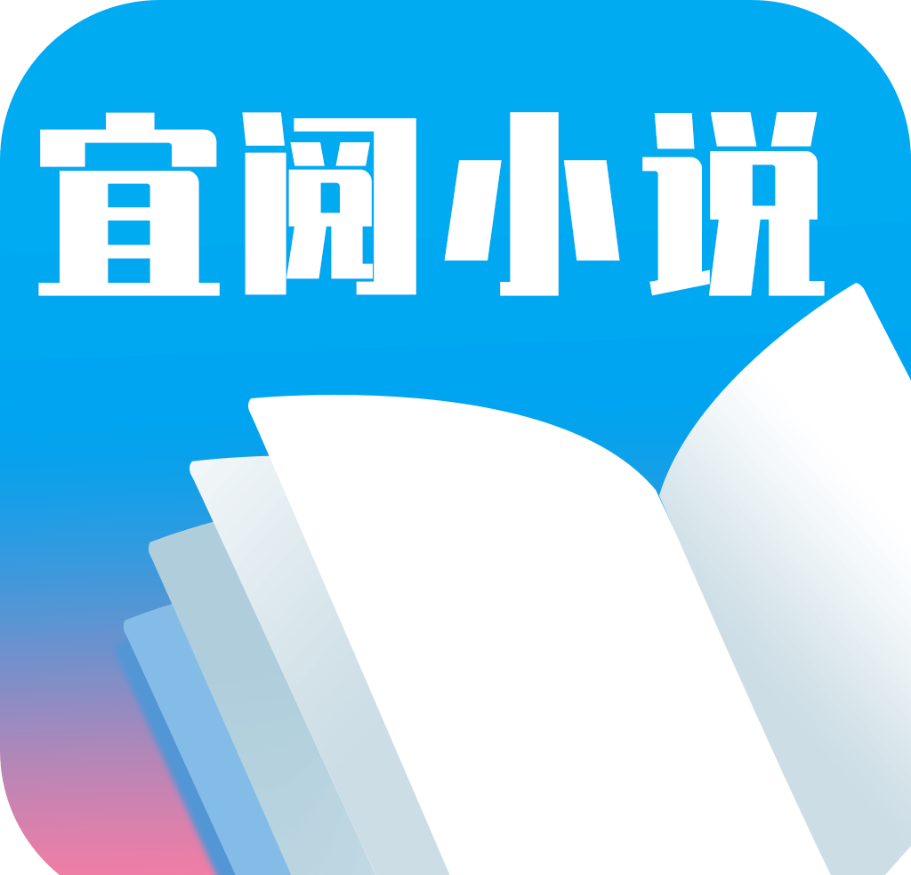 宜阅小说
