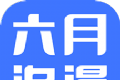 六月追漫