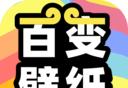 悟空百变壁纸