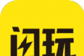 闪玩游戏盒