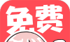 啵哔漫画软件logo图