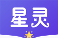 星灵阅读器