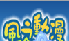 风之动漫软件logo图