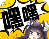 嘿嘿动漫