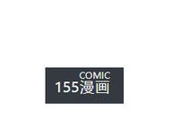 115漫画