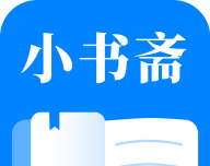 小书斋
