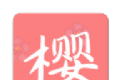 樱次元动漫