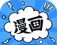 漫画谷