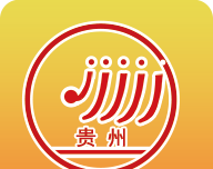 贵州招考