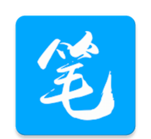 笔趣阁全本小说