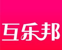 互乐邦