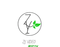 追忆tv