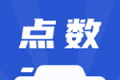 点数相机