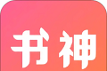 书神小说