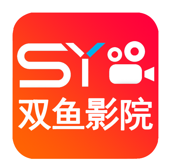 双鱼影院