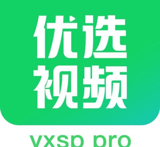 优选追剧