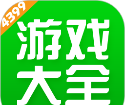 43399游戏盒