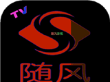 随风电视