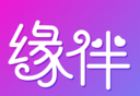 缘伴交友聊天