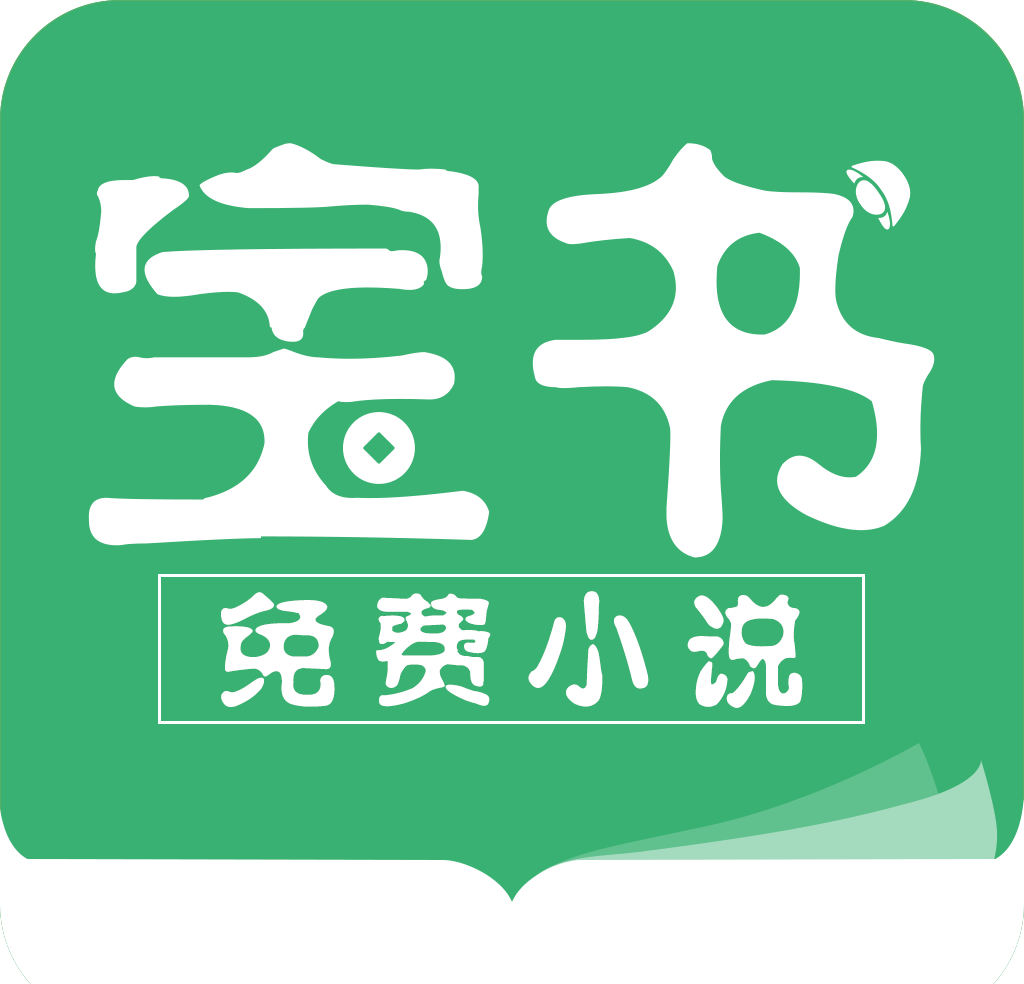 宝书小说