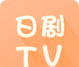 日剧tv