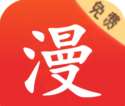 修修漫画