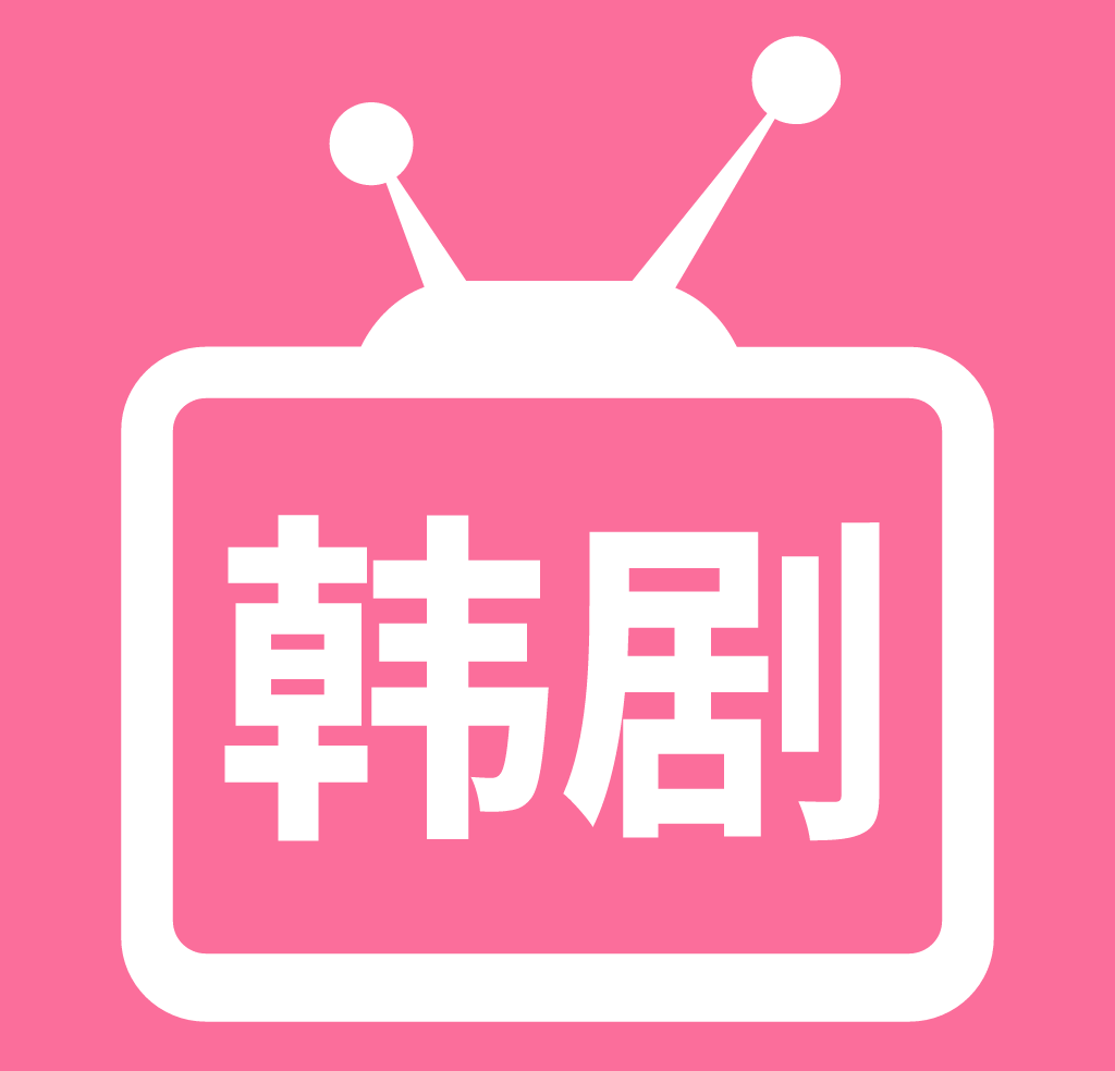 追韩剧