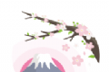 樱花影院