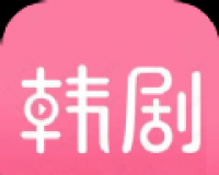 韩剧影讯盒子