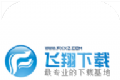 飞翔游戏盒子软件logo图
