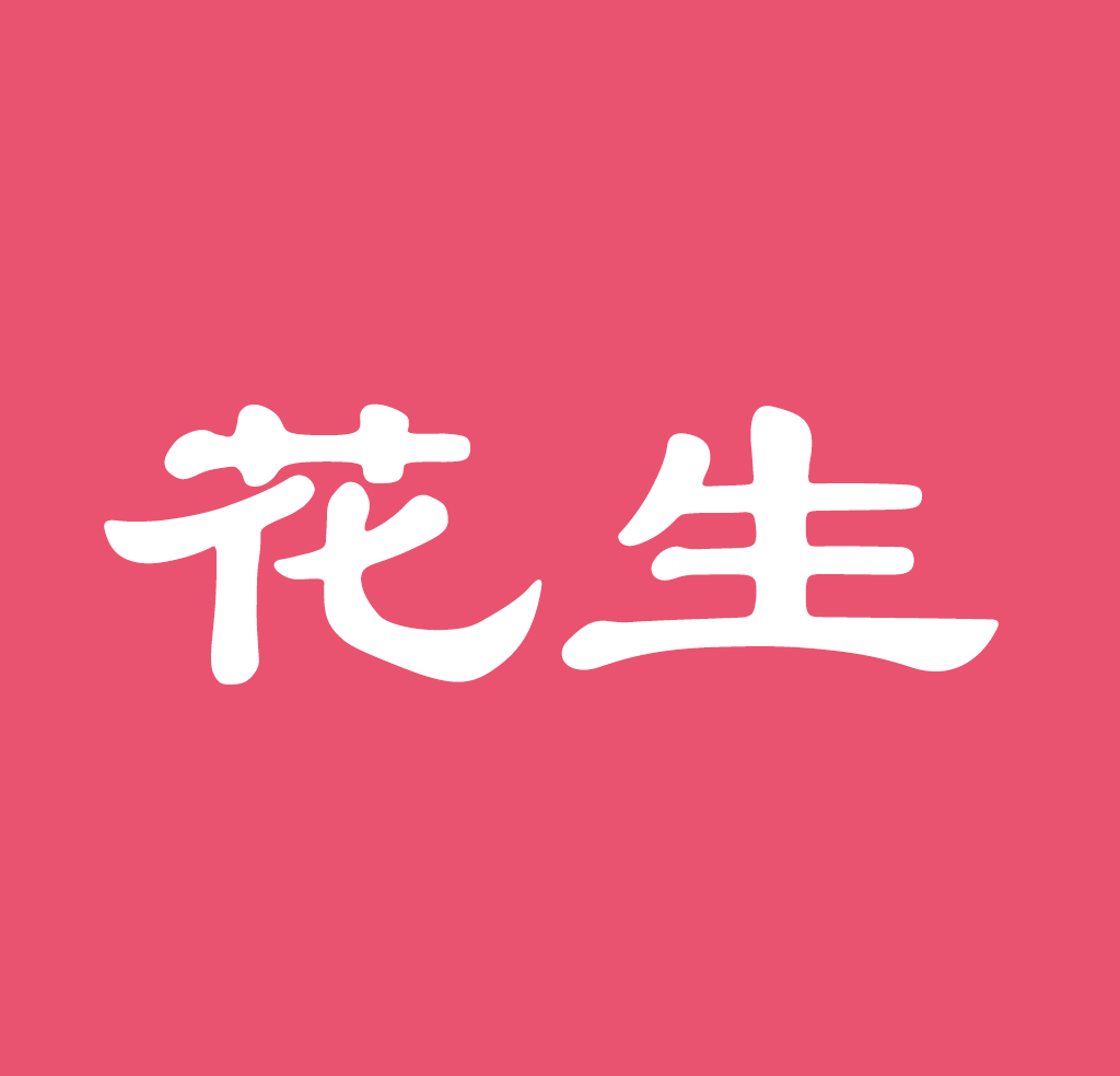 花生影评
