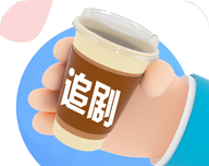 咖啡影视