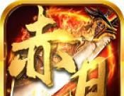 赤月复古 传奇手游官网