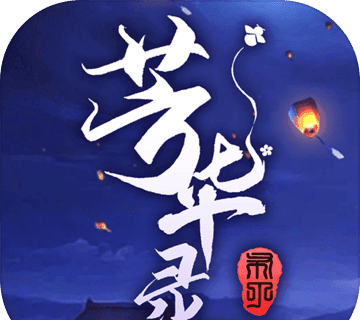 芳华录 最新版