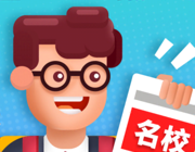 我要当校长软件logo图