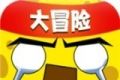 迷你英雄大冒险