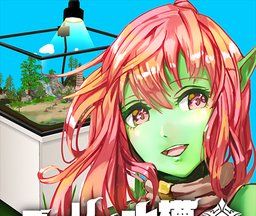 哥布林水槽