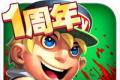 萌僵尸大战2