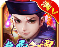 乱石迷阵 共享充值版