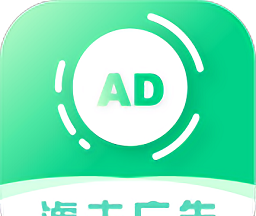 绿去广告
