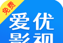 爱优影视大全